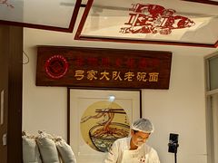 -弓家大队老碗面(高新咖啡街区店)