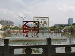 -月牙潭公园