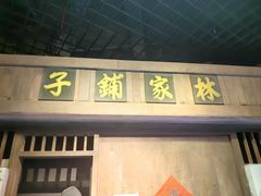 -金石蜡像馆