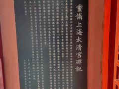 -钦赐仰殿道观