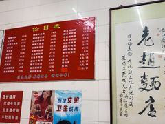 -老赵面店(大西路店)