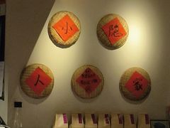 -小隐人家(乐松店)