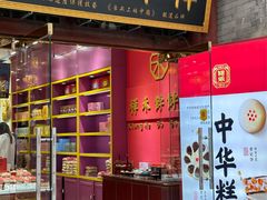 -古文化街旅游区