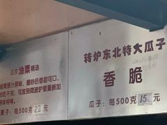 -秋栗香(地安门店)