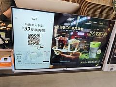 -Yee3·三号椰·椰子炒冰(上海中山公园龙之梦店)