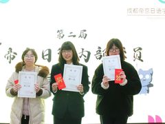 -帝京日语(春熙路旗舰校区)