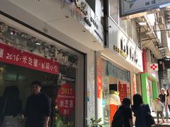-柠檬车露(卖草地店)