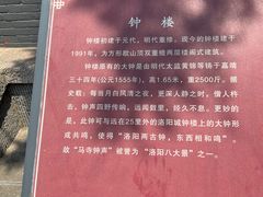 -洛阳白马寺