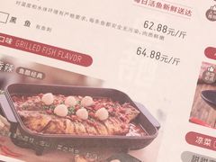 -鱼酷活鱼烤鱼(张江长泰店)
