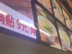 -众品老方子锅贴甜沫(李村店)
