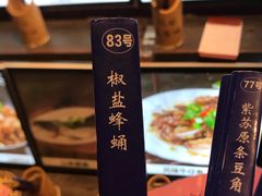 -园林美食城·本土农家菜(杨和镇店)