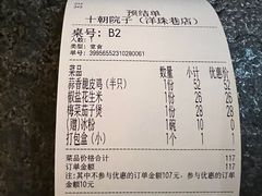 -十朝院子·南京菜(夫子庙店)