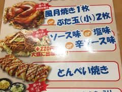 菜单-鹤桥风月(难波御堂格兰维尔店)