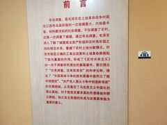 -毛泽东寻乌调查纪念馆