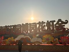 -武汉园博园(武汉自然博物馆)