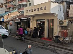-竺桥兄弟烤鸭馆(竺桥店)