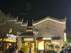 -东西巷