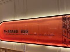 -前海沿·海鲜水饺青岛菜(乐客城店)