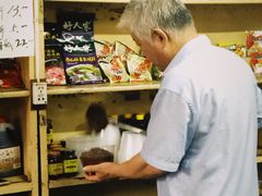 -赵府街副食店