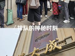 -沈大成(南京东路店)