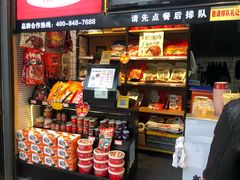 零售区-黑色经典臭豆腐·湖南特产(步行街店)