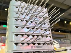 -丰茂烤串(公园店)