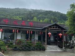 -呼吸森林·生态农庄农家乐私房菜