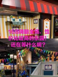 -幻贝家儿童乐园(苏州中心店)