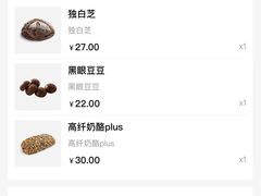 -原麦山丘(天虹店)