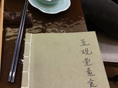 -五观堂素食(新华路店)