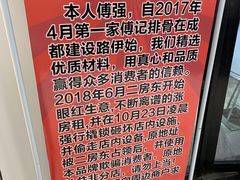 -傅强排骨(成都总店)