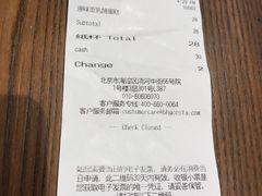 账单-COSTA COFFEE(华润五彩城店)
