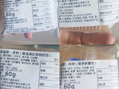 -祥禾饽饽铺·中式糕点(天津河东美福园店)