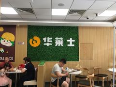 大堂-华莱士·全鸡汉堡(五爱道店)