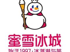 -蜜雪冰城(观音桥步行街店)