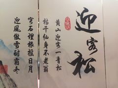 -农川记&酸菜鱼四川料理(横岗荣德店)