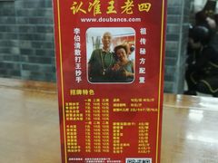 -面爸爸豆瓣抄手(贝森旗舰店)