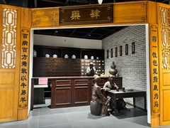 -广东中医药博物馆