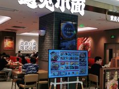-遇见小面(凯德广场店)