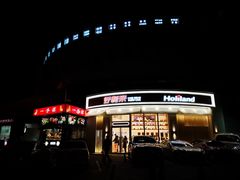 -好利来(望京中福店)