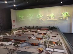 -江宁织造博物馆