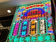 -香港威特瑞茶餐厅(小白楼音乐厅店)