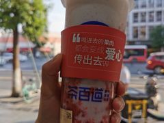 -茶百道(蜀汉路店)