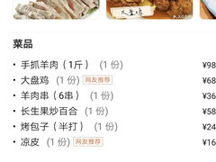 -品回味清真西北楼(宁波首店)