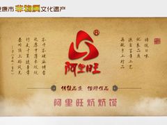 炕炕馍-汉阴炕炕馍