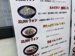 -神仙雪浓汤(明洞店)