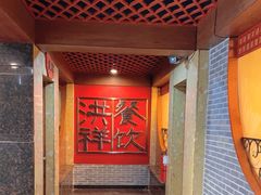 -洪祥大酒店(大庆东路店)