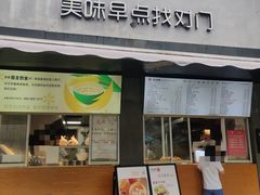 -早对门(鼓楼店)