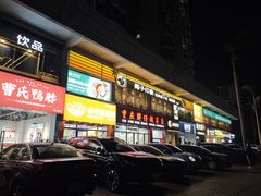 -海大南门夜市(海富街店)