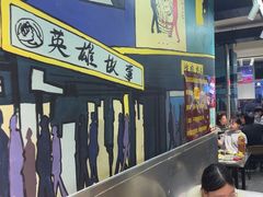 -英雄故事地摊烤肉(马驹桥店)